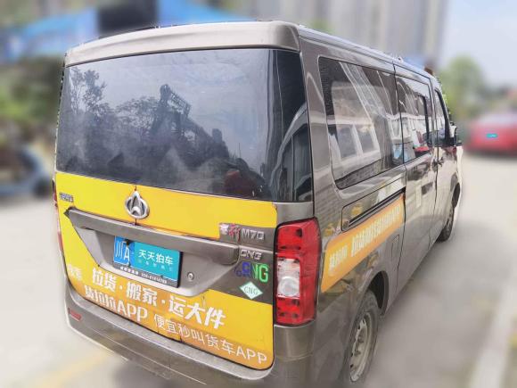 [成都·川A] 二手长安凯程长安睿行M702018款 1.5L舒适型CNG平顶背掀门DAM15DL