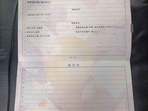 [佛山·粤E] 二手丰田雅力士2008款 1.6G 手动精致版