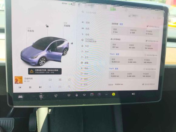 [西安·陕A] 二手特斯拉Model Y2021款 标准续航后驱版