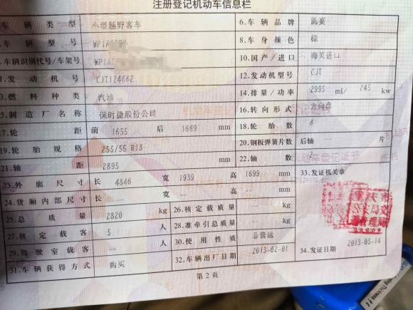 [杭州·浙A] 二手保时捷Cayenne2011款 Cayenne 3.0T