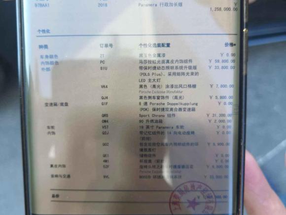 [上海·沪D] 二手保时捷Panamera2017款 Panamera 行政加长版 3.0T