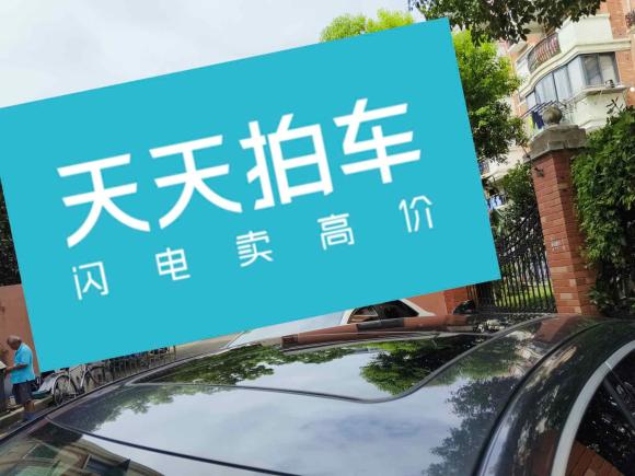 [上海·沪B] 二手雪佛兰迈锐宝XL2016款 1.5T 双离合锐耀版