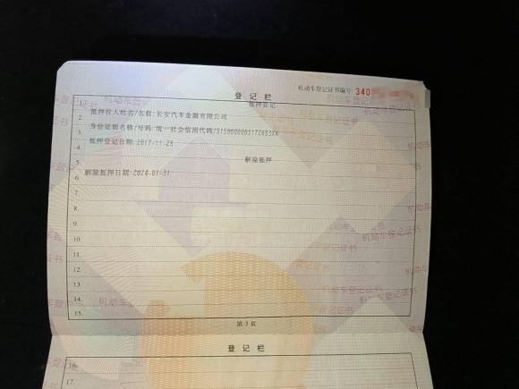 [合肥·皖A] 二手福特金牛座2017款 EcoBoost 245 时尚型