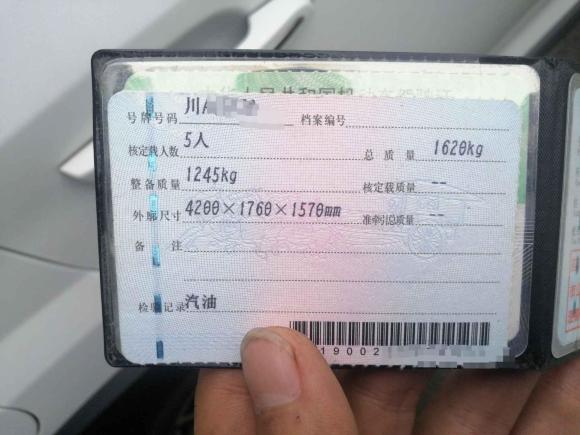 [成都·川A] 二手奇瑞瑞虎3x2018款 1.5L 自动精英版