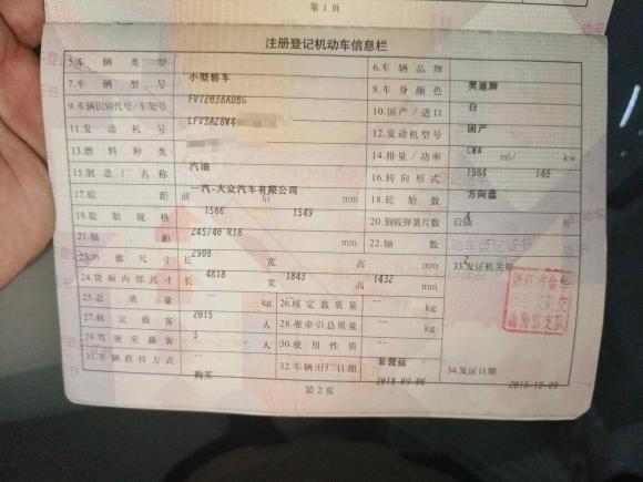 [金华·浙G] 二手奥迪奥迪A4L2018款 30周年年型 40 TFSI 进取型