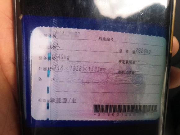 [上海·沪A] 二手威马汽车威马E.52021款 500 即客行