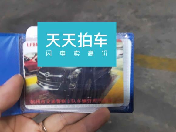 [杭州·浙A] 二手马自达马自达82011款 2.3L 至尊版