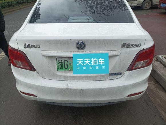 [义乌·浙G] 二手东风风行风行S50EV2018款 豪华型