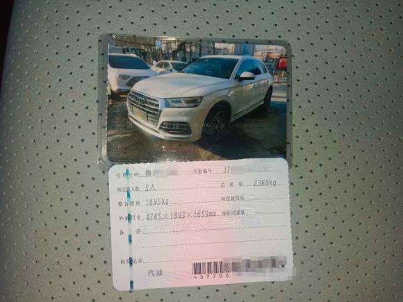 [济南·鲁A] 二手奥迪奥迪Q5L2020款 45 TFSI 尊享时尚型