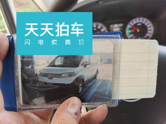 [上海·鲁Q] 二手福田智蓝精灵E72023款 纯电动厢式运输车 平顶2座 宁德时代38.64kWh