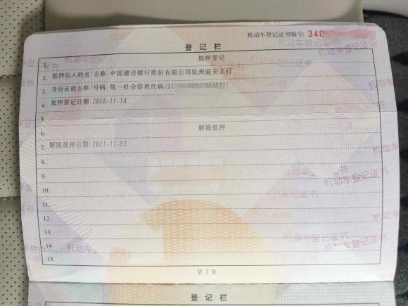 [合肥·皖A] 二手广汽传祺传祺M82018款 320T 尊贵版