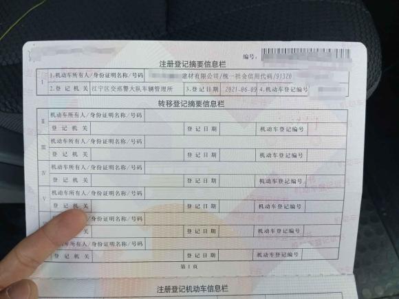 [南京·苏A] 二手江铃特顺2019款 2.8T商运型长轴中顶6座后单胎国VI JX493