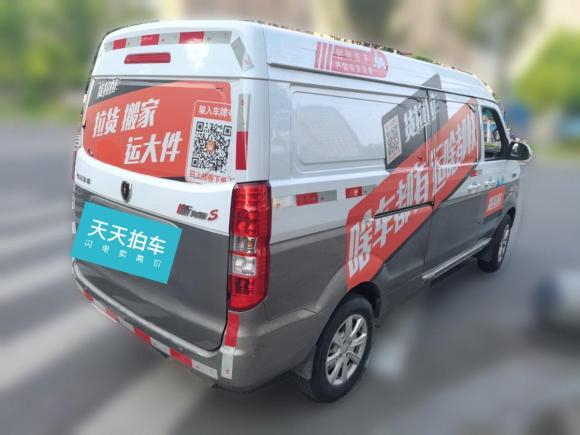 [南京·苏A] 二手金杯新海狮S2019款 1.5L厢货财富版国VI SWC15M