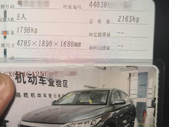 [深圳·粤B] 二手比亚迪宋PLUS新能源2021款 DM-i 110KM 旗舰PLUS 5G版