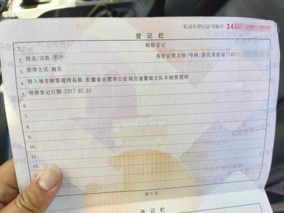 [合肥·皖A] 二手福特撼路者2017款 2.0T 汽油自动四驱豪华版 7座