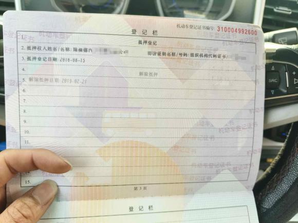 [上海·沪C] 二手江汽集团瑞风S32016款 1.5L 手动豪华智能尊享版