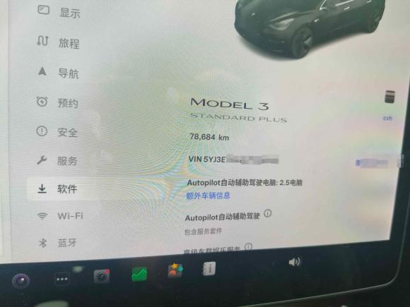 [青岛·鲁M] 二手特斯拉Model 32019款 标准续航后驱升级版
