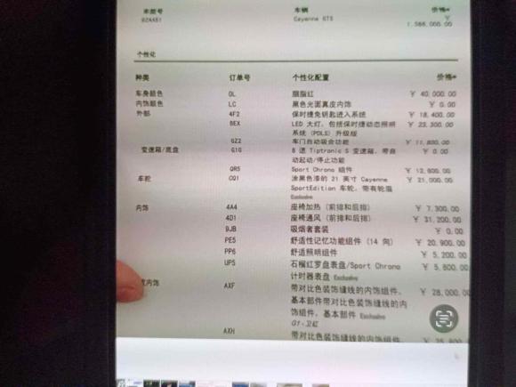 [佛山·粤Y] 二手保时捷Cayenne2015款 Cayenne GTS 3.6T