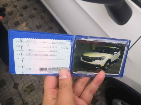 [成都·川C] 二手中华中华V32020款 1.6L 手动经典型