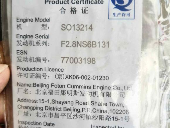 [武汉·鄂A] 二手福田祥菱M2018款 1.5L非承载排半后双胎(载货)双燃料DAM15L