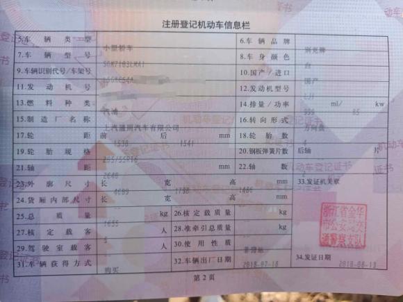 [金华·浙G] 二手别克英朗2018款 15T 手动精英型 国V