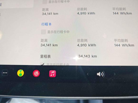 [武汉·鄂A] 二手特斯拉Model Y2022款 后轮驱动版