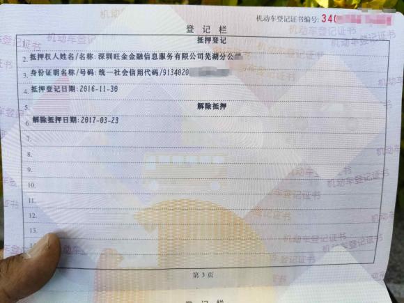 [芜湖·皖B] 二手本田本田CR-V2015款 2.4L 两驱豪华版