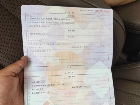 [宁波·浙B] 二手奔驰奔驰E级2020款 改款 E 300 L 殊享版