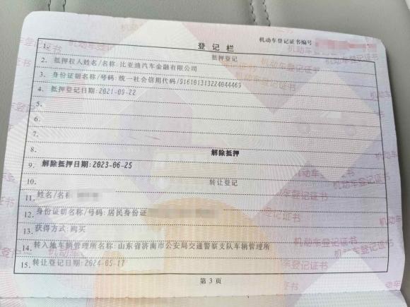 [济南·鲁A] 二手比亚迪元Pro2021款 401KM 豪华型