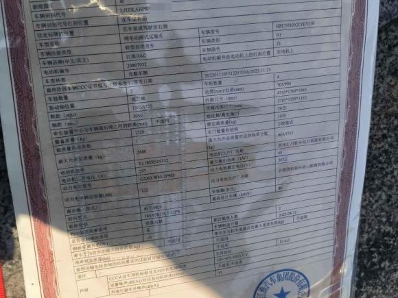 [杭州·浙A] 二手江汽集团蓝猫2023款 M1 国轩高科 40.55kWh 精英版