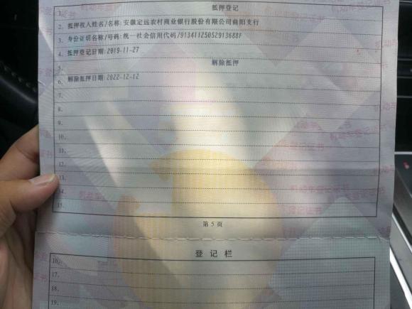 [合肥·皖C] 二手捷豹捷豹XFL2018款 XFL 2.0T 200PS 精英版