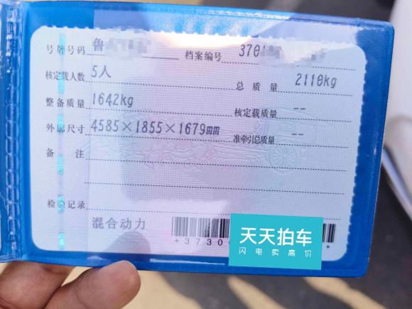 [济南·鲁A] 二手本田本田CR-V2019款 锐·混动 2.0L 两驱净速版 国VI