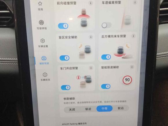 [杭州·浙A] 二手小鹏小鹏G32020款 520i 智享版