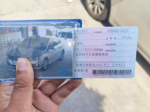 [上海·沪A] 二手荣威荣威i6新能源2017款 45T 混动互联智享版