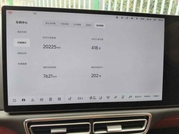 [无锡·苏B] 二手理想汽车理想L72023款 Pro