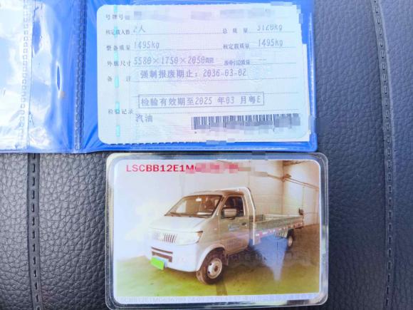 [佛山·粤E] 二手长安凯程长安神骐T202021款 1.5L 豪华型单排DAM15KR