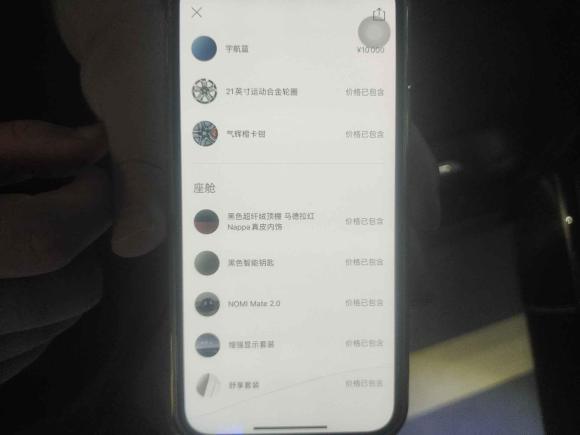 [上海·沪A] 二手蔚来蔚来ES82022款 100kWh 领航版 六座