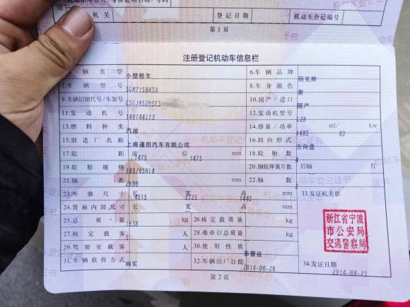 [宁波·浙B] 二手别克凯越2013款 1.5L 自动经典型