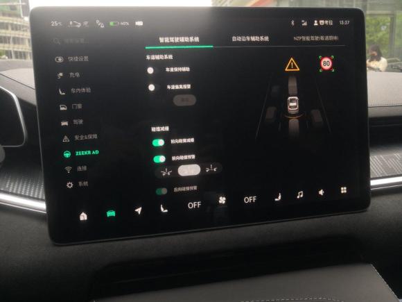 [成都·川A] 二手极氪极氪0012021款 超长续航单电机 WE版