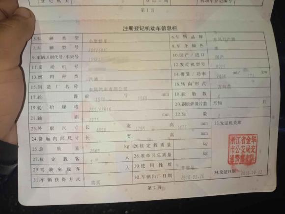 [金华·浙G] 二手日产天籁2008款 2.5L XL领先版