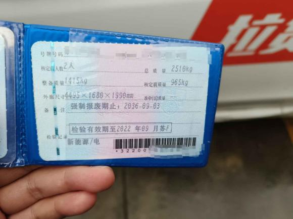 [南通·苏F] 二手远程远程E52019款 E5L 纯电动厢式运输车国轩39.9kWh