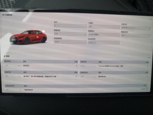 [上海·沪F] 二手宝马宝马M22023款 M2