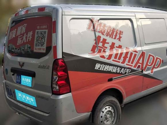 [济南·鲁A] 二手五菱汽车五菱荣光2021款 1.5L加长基本型封窗车2座L3C