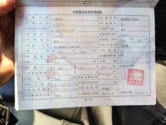 [宁波·浙B] 二手奔驰奔驰E级2018款 改款 E 200 L 运动型