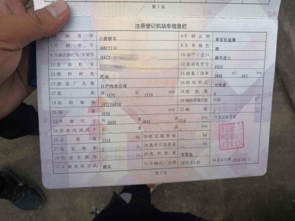 [义乌·浙G] 二手英菲尼迪英菲尼迪Q702013款 Q70L 2.5L 舒适版