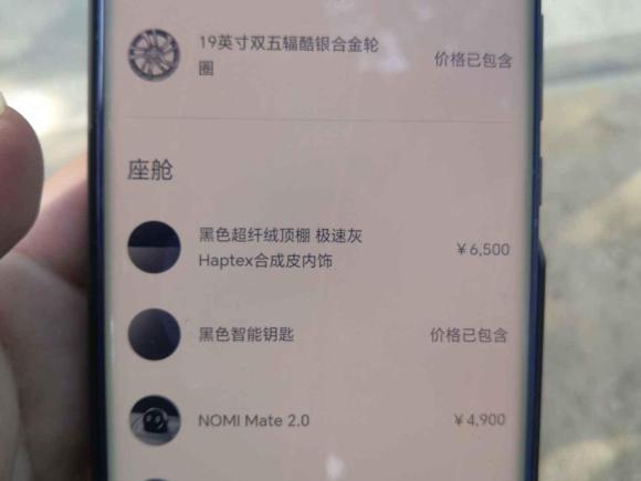 [西安·陕A] 二手蔚来蔚来ES62020款 600KM 运动版