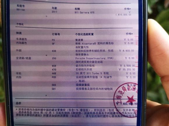 [上海·沪B] 二手保时捷保时捷9112017款 Carrera GTS 3.0T