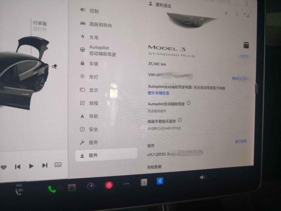 [合肥·皖A] 二手特斯拉Model 32020款 标准续航后驱升级版