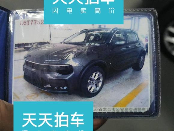 [上海·苏U] 二手领克领克012023款 2.0TD 两驱亚运版