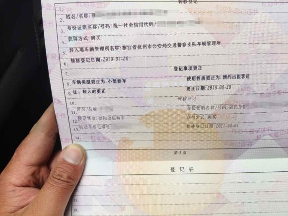 [上海·浙A] 二手欧拉欧拉黑猫2019款 351km 灵趣版